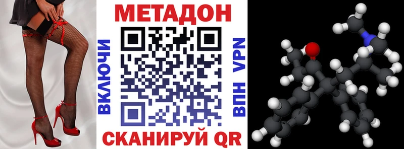 Метадон кристалл МЕГА маркетплейс Заволжск сколько стоит